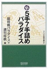 パチンコ必勝ガイド 羽根モノ大全 - メルカリ