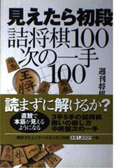 「小さな絵」近藤郷 詰将棋作品集 平成23年 角健逸編集発行 小さな絵」近藤郷 詰将棋作品集 平成23年 角健逸編集発行 - メルカリ