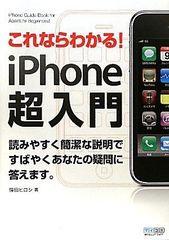 iPhone6s 画面割れ + iPod touch 8GB セット ジャンク - メルカリ