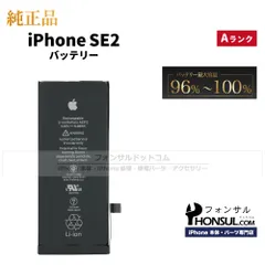 Apple iPhone SE 第二世代128GB バッテリー純正品交換済 61bdqL8ItlL._AC_UL210_SR210,