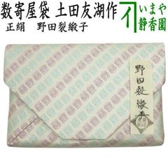 茶道具】筏香合 黒田正玄 表千家十二代惺斎花押 R-0537 ダP - メルカリ