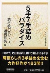 詰将棋パラダイス2009年1〜12月号 詰将棋パラダイス2010年1〜12月号