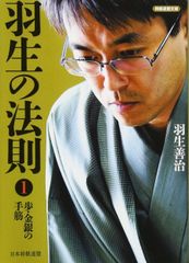 升田幸三 将棋関連書籍 10冊セット！希少絶版本！ - メルカリ