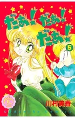 2025年最新】だぁだぁだぁの人気アイテム - メルカリ