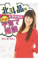 2025年最新】北斗晶の人気アイテム - メルカリ