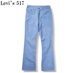【希少】 80sヴィンテージ USA製 リーバイス Levi's 517 ブーツカット コーデュロイ パンツ 42TALONジップ ボタン裏539 ホワイトタブ 30 スカイブルー メンズ