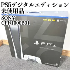 【新品未使用】SONY PS5 デジタル・エディション ゲーム機本体 CFI-1000B01
