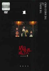 ケース付 盾の勇者の成り上がり Season 3 DVD 全6巻 全巻セット - メルカリ