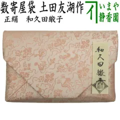 2025年最新】土田半四郎の人気アイテム - メルカリ