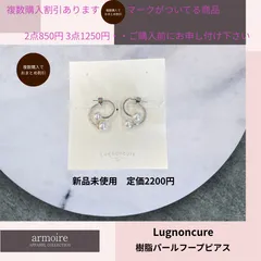 【複数購入割引あり】新品 Lugnoncure 樹脂パール フープピアス シルバーカラー