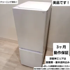 2026年最新】家電セット 一人暮らし 大阪の人気アイテム - メルカリ