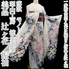 人気の白系！◇ 振袖7点セット166cm ◇フルセット成人式前撮り正絹TE59 