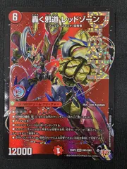 2025年最新】レッドゾーン デュエマの人気アイテム - メルカリ