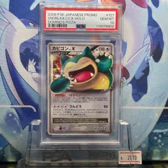 ポケモンカード PSA10 カビゴンLV.X プロモ PSA10鑑定済〕カビゴンLV.X