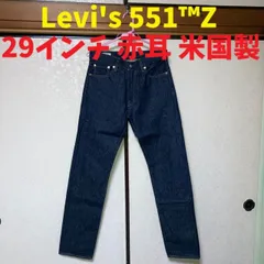 リーバイス 551™Z セルビッジ 29インチ アメリカ製
