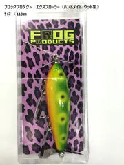 2026年最新】フロッグ ウッドの人気アイテム - メルカリ