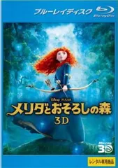 メリダとおそろしの森 3D ブルーレイディスク【アニメ 中古 Blu-ray】ケース無:: レンタル落ち