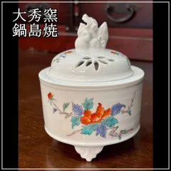 2025年最新】鍋島焼 大秀作の人気アイテム - メルカリ