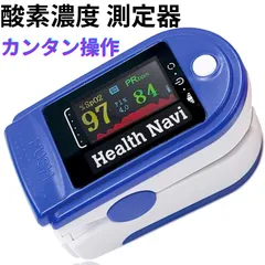 2025年最新】酸素濃度計の人気アイテム - メルカリ