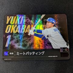 ドリームオーダー プロモ 中日ドラゴンズ 岡林勇希 ミートバッティング