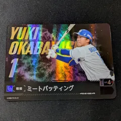 ドリームオーダー 岡林勇希 SEC ☆ドリームオーダー 2024 セ・リーグ Vol.1 #CBP01-D02 岡林勇希