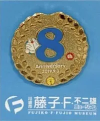 ドラえもん 8周年記念 アニバーサリー ピンズ 藤子・F・不二雄ミュージアム限定