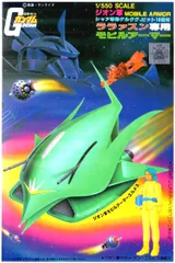 2025年最新】ララァ専用モビルアーマーの人気アイテム - メルカリ