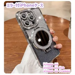 iPhone 16 ミラー付きスマホケース シルバー キラキラ 韓国♩