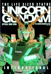 2025年最新】ガンダム UC パンフの人気アイテム - メルカリ