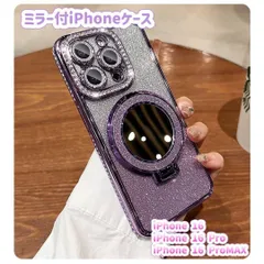 iPhone 16 ミラー付きスマホケース 紫 韓国 キラキラ^
