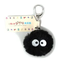 ジブリ美術館 まっくろくろすけ(クロスケ) マスコット キーホルダー となりのトトロ