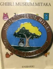ジブリ美術館限定 「木の下トトロ」 ピンズ ピンバッジ となりのトトロ