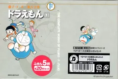 ドラえもん ペタペタ!大全集型 ふせんセット ドラえもん 藤子・F・不二雄ミュージアム限定