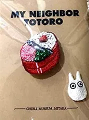 再利用 ジブリ美術館限定 刺繍ブローチ ピンズ となりのトトロ 「サツキとメイのお弁当 小トトロ」