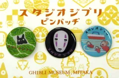 ジブリ美術館限定 「KAMON ピンバッジセット3種 (1)」 となりのトトロ,千と千尋の神隠し,崖の上のポニョ