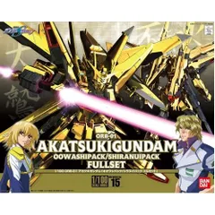 2025年最新】1/100 ORB-01 アカツキガンダム(オオワシパック/シラヌイ
