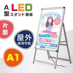 ◎新品 超•超軽量3.5kgアルミニウム製A型両面（A1サイズ）スタンド看板 
