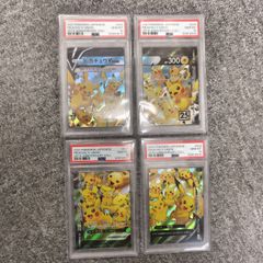 【PSA鑑定品】ピカチュウex SR UR PSA10　【3連番】 ピカチュウex SAR UR SR 3連番 PSA10 鑑定品