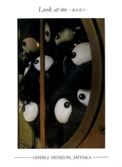 ジブリ美術館限定 ポストカードセット(8枚入り) 「Look at me