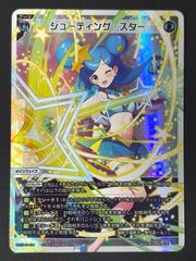 デュエマ　SR 偽りの月インターステラ　シークレット DM24-EX4/秘5/SR/偽りの月 インターステラ【シークレットレア