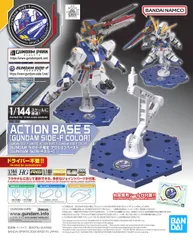 GUNDAM SIDE-F限定 アクションベース5［GUNDAM SIDE-Fカラー ］機動戦士ガンダム 逆襲のシャア