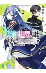 細音啓作品　まとめ売り 2025年最新】中古 細音 啓の人気アイテム - メルカリ