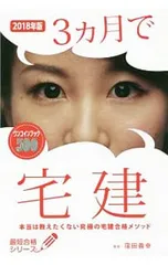 2025年最新】最短合格メソッドの人気アイテム - メルカリ