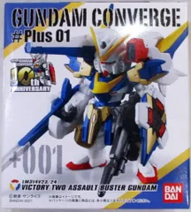 BANDAI FW GUNDAM CONVERGE #Plus01 V2アサルトバスターガンダム +001