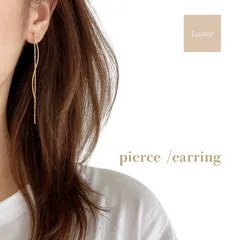 変色しにくい 16金コーティング 選べる ピアス イヤリング ゴールド 金属アレルギー対応 揺れる 上品 シンプル 華奢  細い ウェーブ メタルバー ツイストチェーン 繊細 アクセサリー rt84