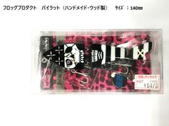フロッグプロダクツ ウッド牛ドール【ピンク牛カラー】 - メルカリ