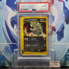 2025年最新】カリンのバンギラス psa10の人気アイテム - メルカリ