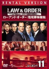 2025年最新】law ＆ order 性犯罪特捜班 シーズンの人気アイテム