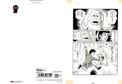 2026年最新】劇画オバQの人気アイテム - メルカリ