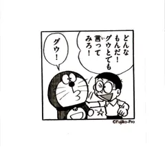 ドラえもん 1コマステッカー 「のび太の恐竜」 藤子・F・不二雄ミュージアム限定